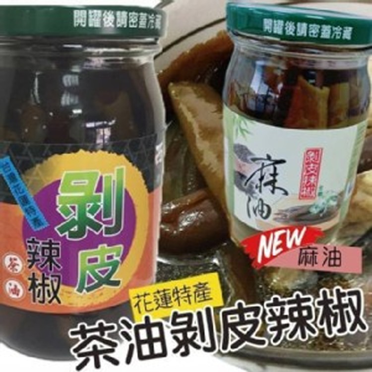 台灣花蓮特產剝皮辣椒450ml