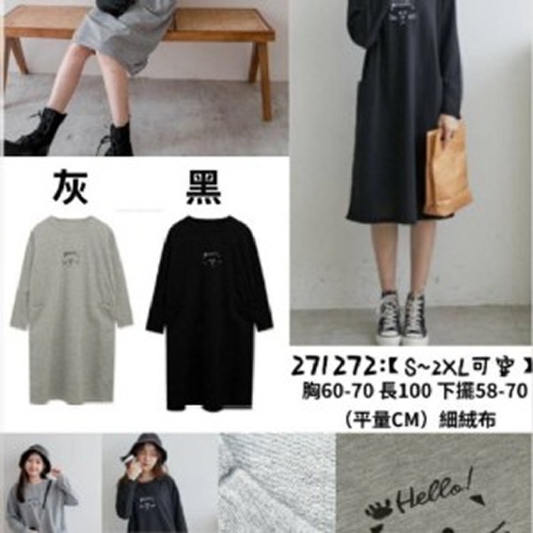 台灣製🍁韓版素雅長版洋裝