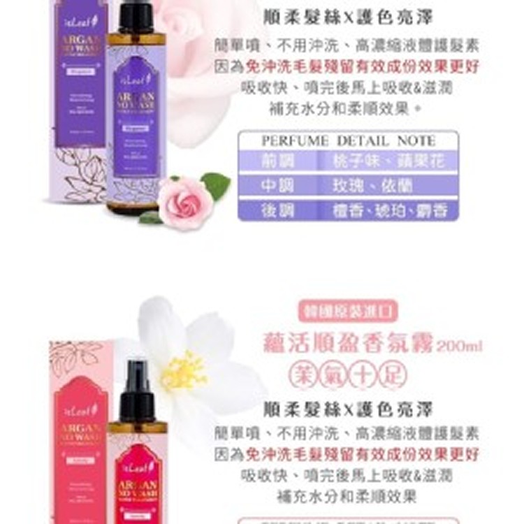 【韓國 isLeaf】蘊活順盈香氛霧(公司貨)