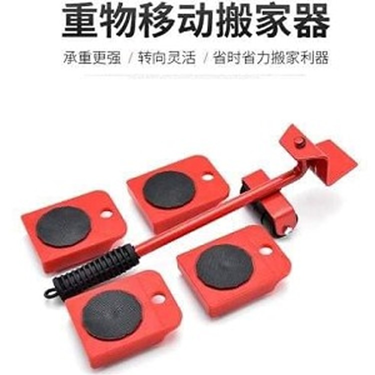 省力移動搬家神器