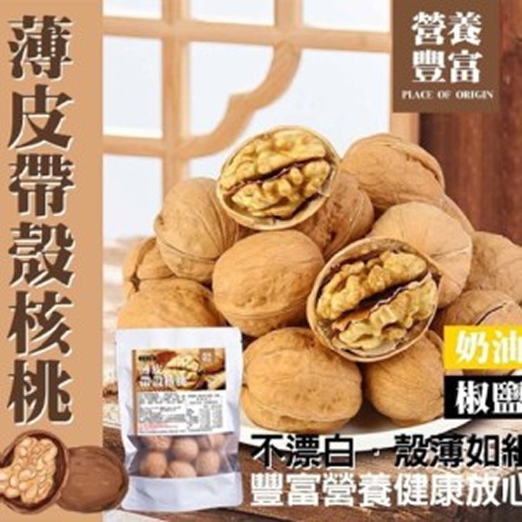 享受核桃的健康美味