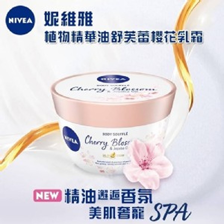 妮維雅植物精華油舒芙蕾乳霜 - 櫻花香 200ml