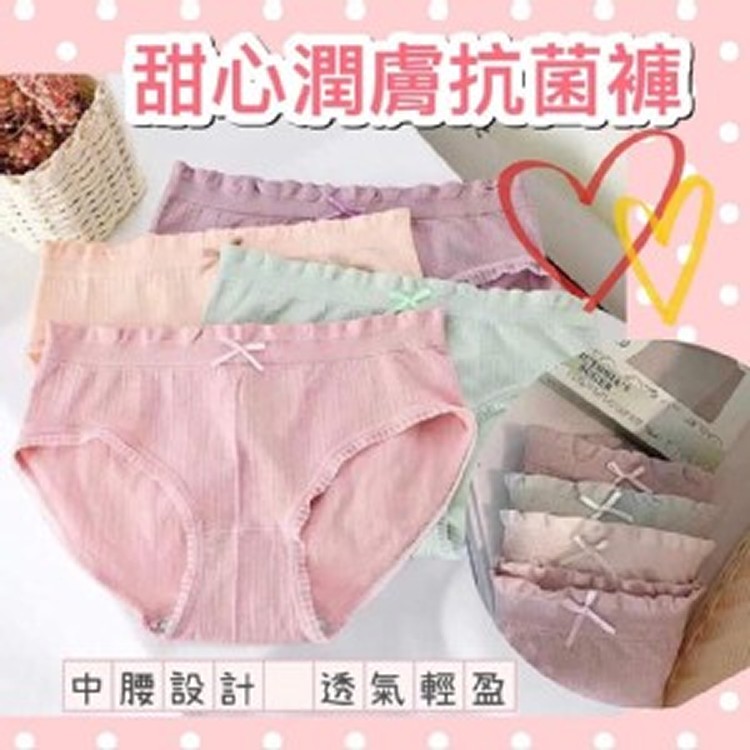 透氣石墨烯抗菌甜心褲