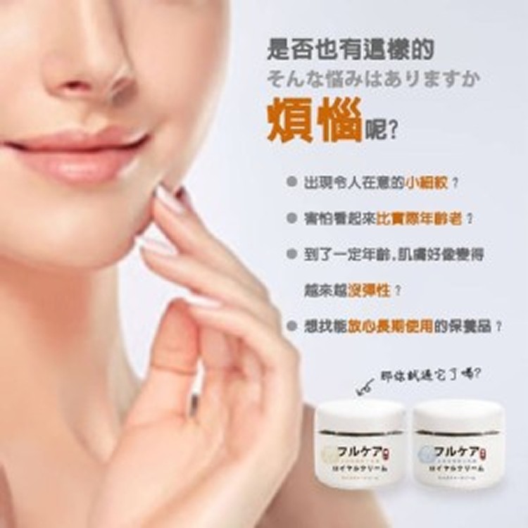 超人氣 全效滋潤 蜂王乳霜