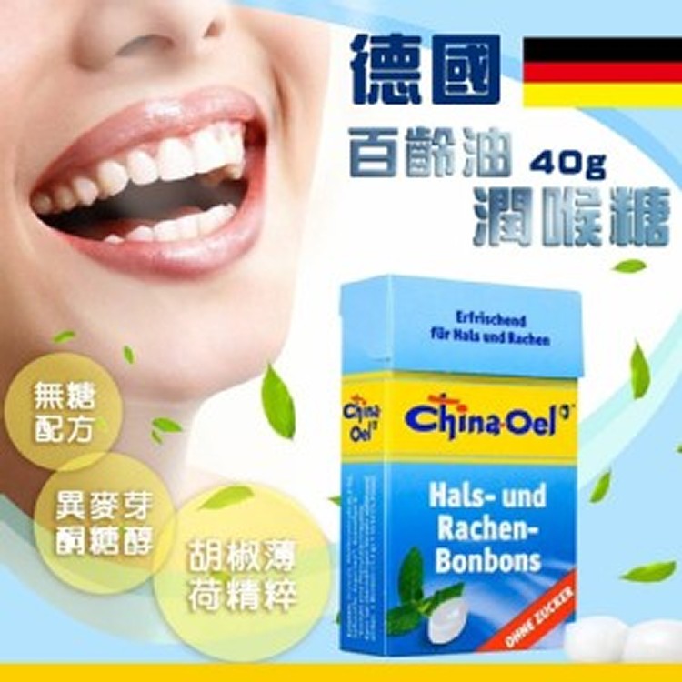 百靈油喉糖(無糖)40克