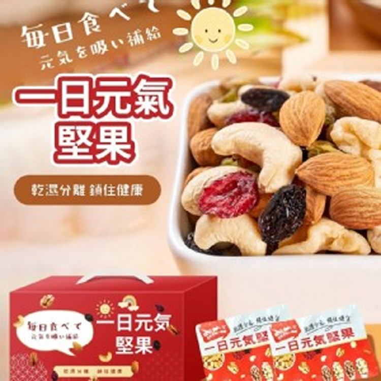 一日元氣綜合堅果果乾25g*10包入手提禮盒