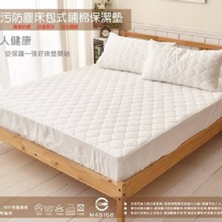 飯店專用 ！100%潑防水 抗汙床包式保潔墊