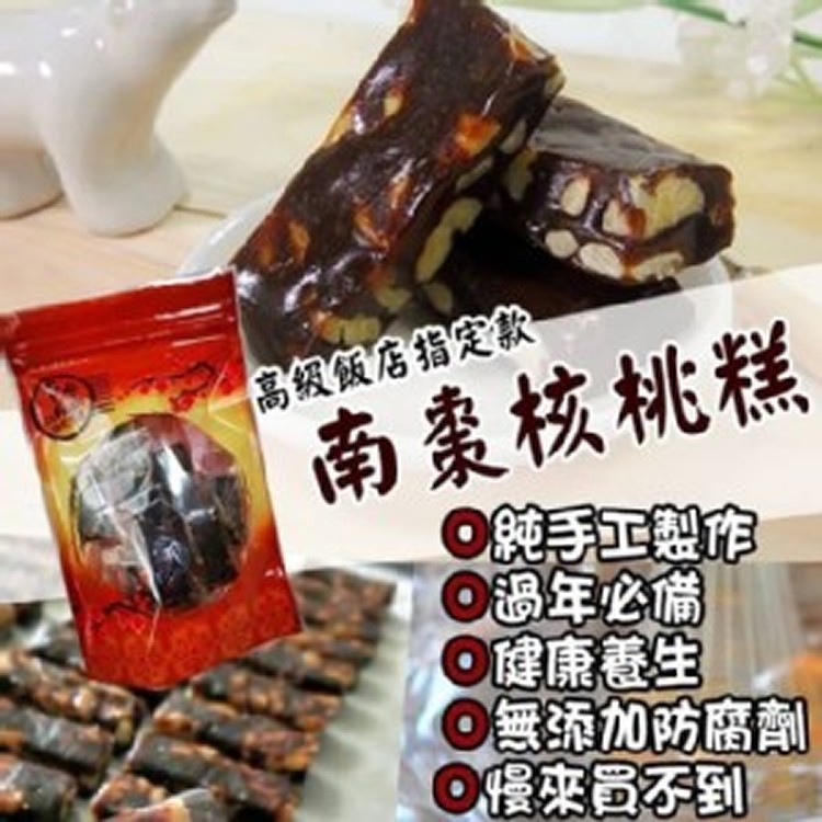 純手工南棗核桃糕160g