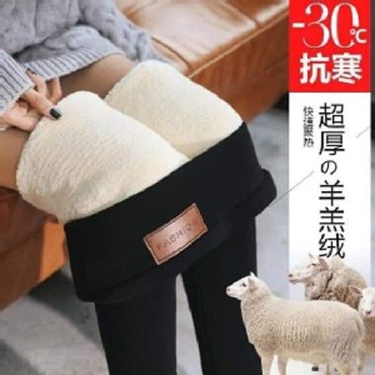 加厚羊羔絨發熱保暖打底褲