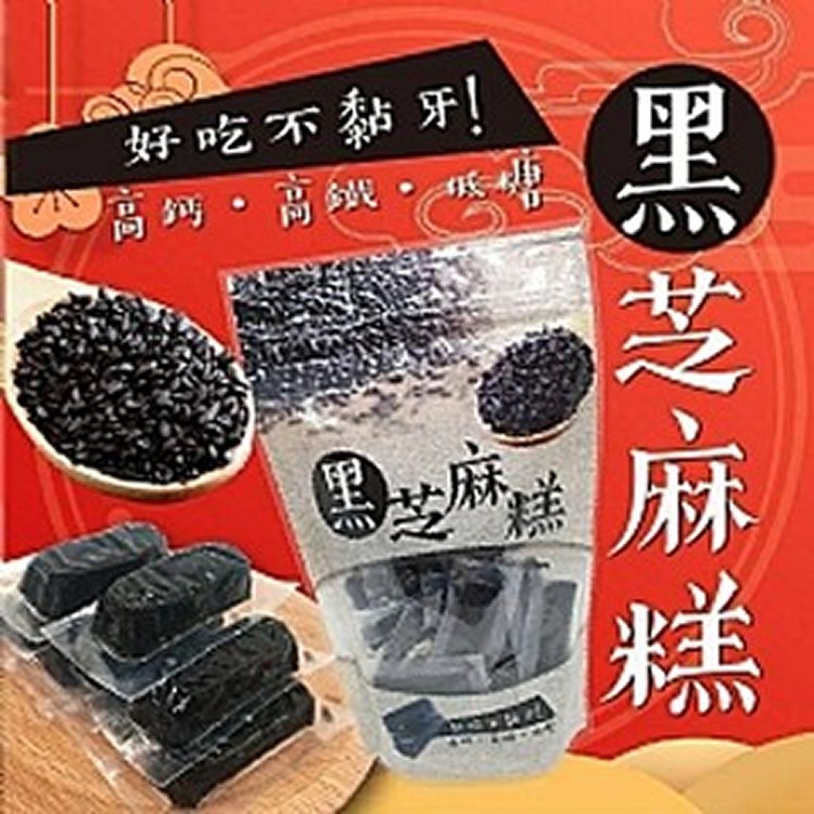 老師傅純手工黑芝麻糕300g