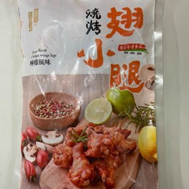 強匠 燒烤翅小腿