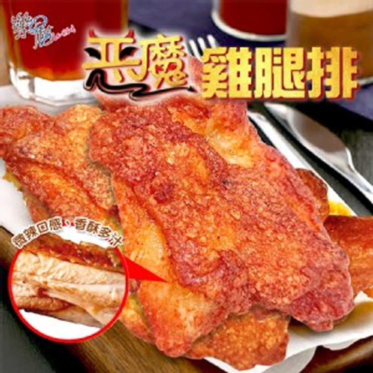 樂廚 惡魔雞排4入