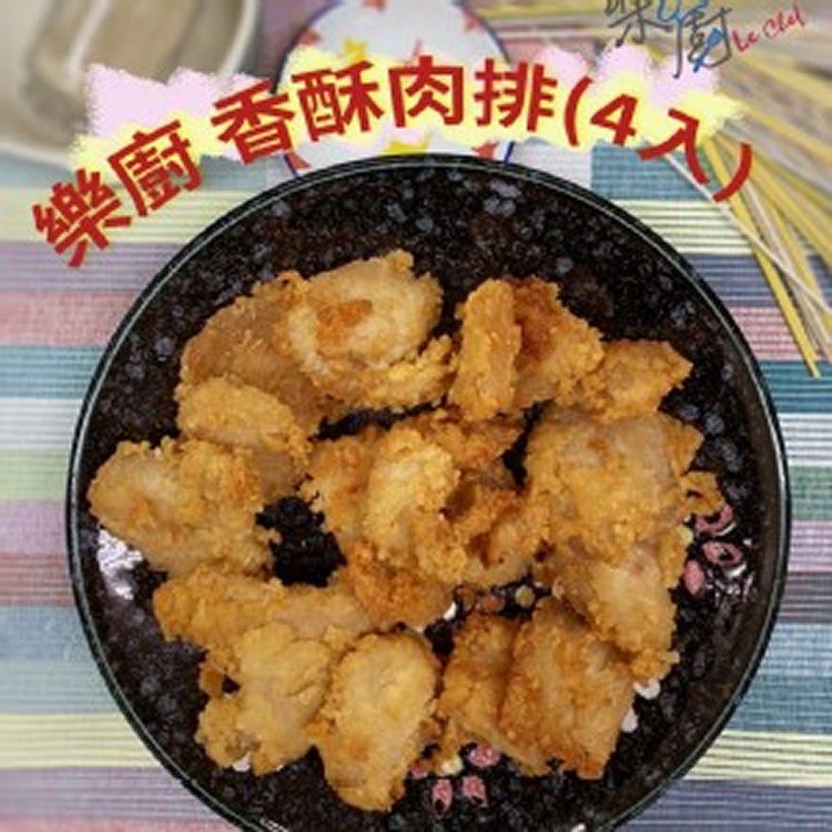 樂廚 香酥肉排大(4入)