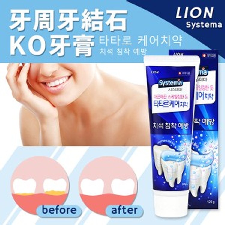 韓國 CJ 牙周牙結石KO牙膏