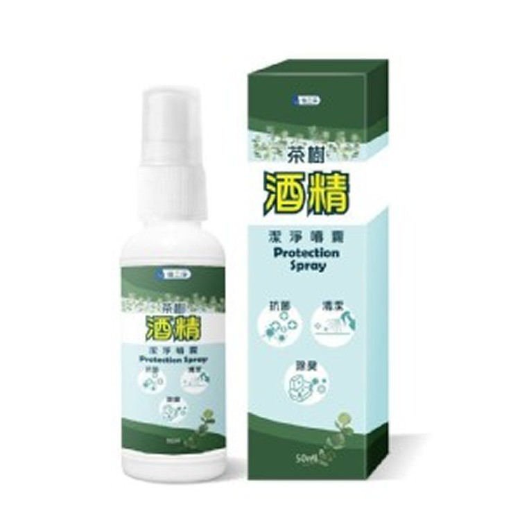 精選 茶樹酒精潔淨噴霧50ml*2入組