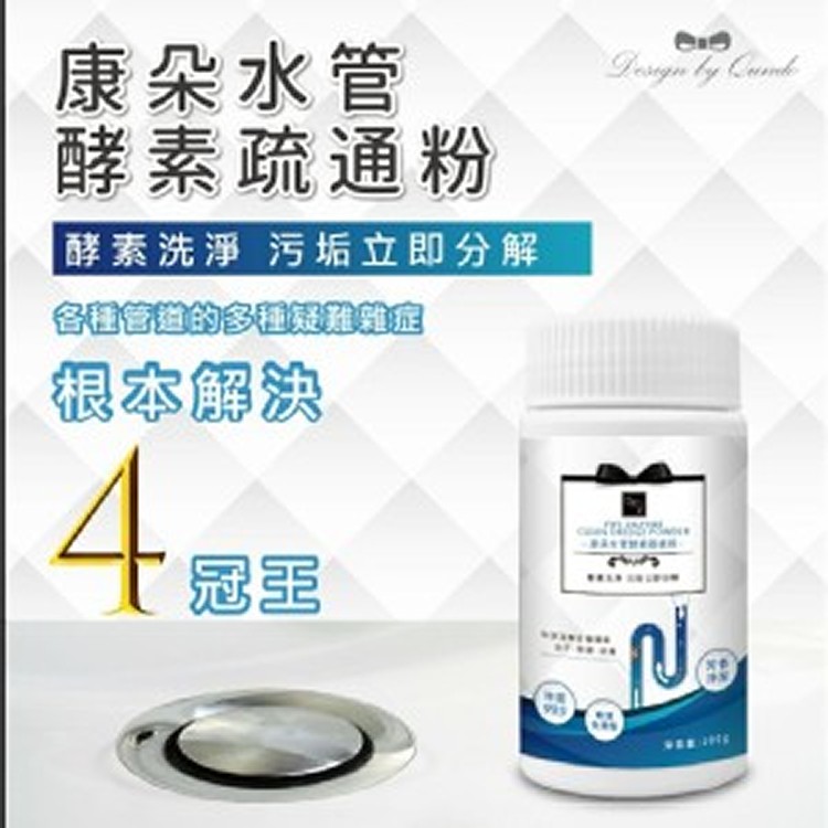 康朵水管除油酵素疏通粉100g
