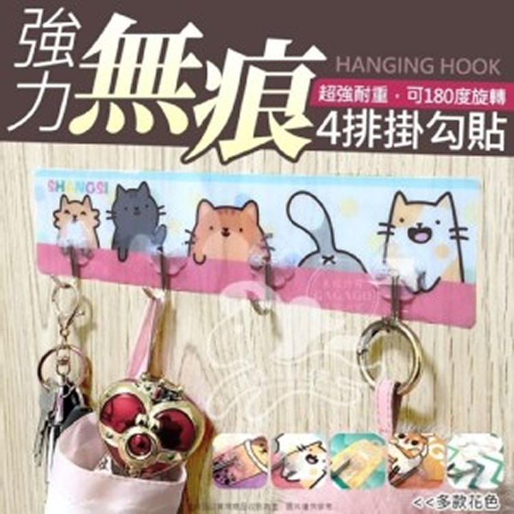 強力無痕4排掛勾貼 ＊2入