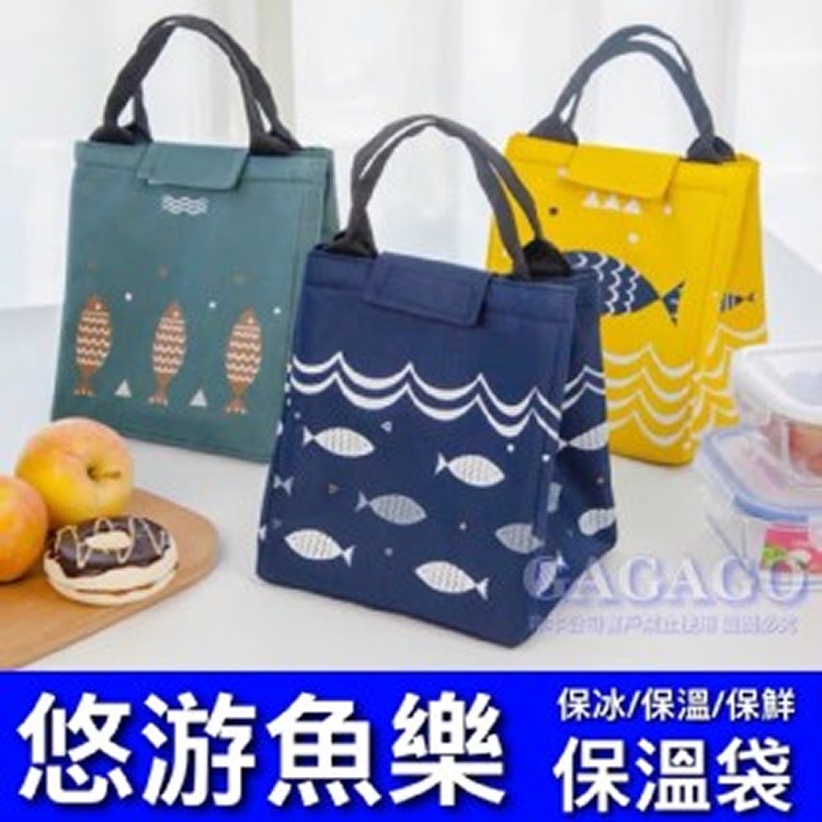 悠游魚樂保溫袋