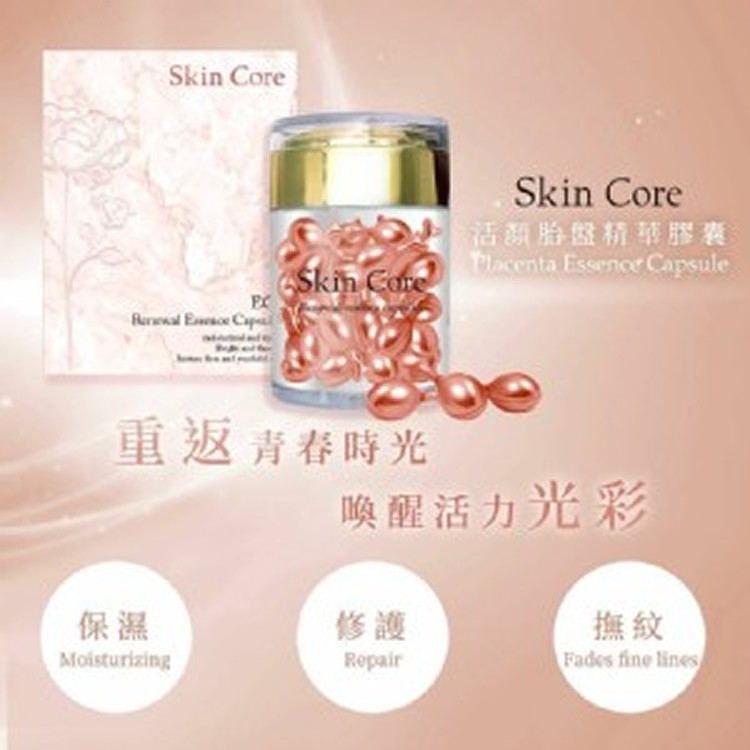 台灣醫美品牌Skin Core活顏胎盤精華膠囊30顆入