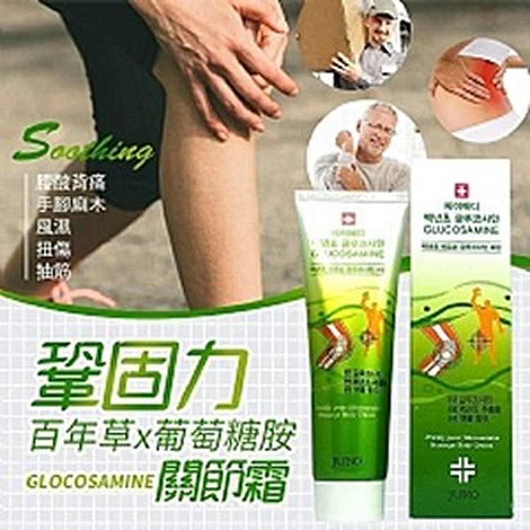 韓國鞏固力葡萄糖胺關節霜150ml