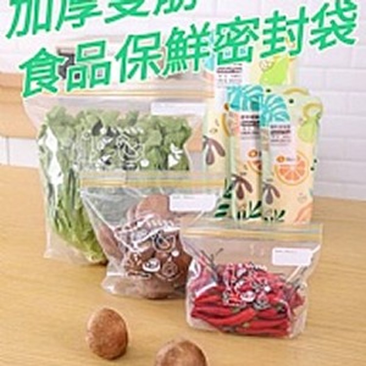 加厚雙筋食品保鮮密封袋(2袋/組)小號