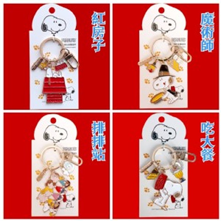 史努比合金鑰匙圈