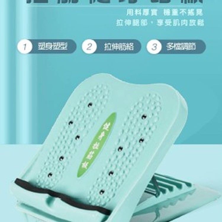 2022新款五段式拉筋板