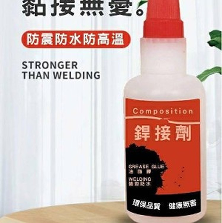 升級款高強膠焊接劑 3罐1組