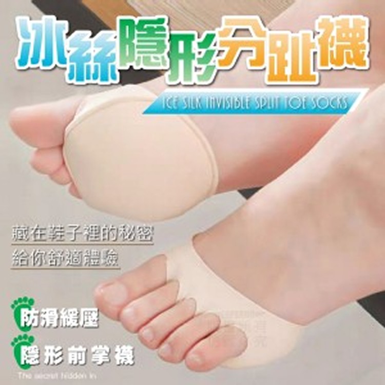 冰絲隱形分趾襪(6雙一組)