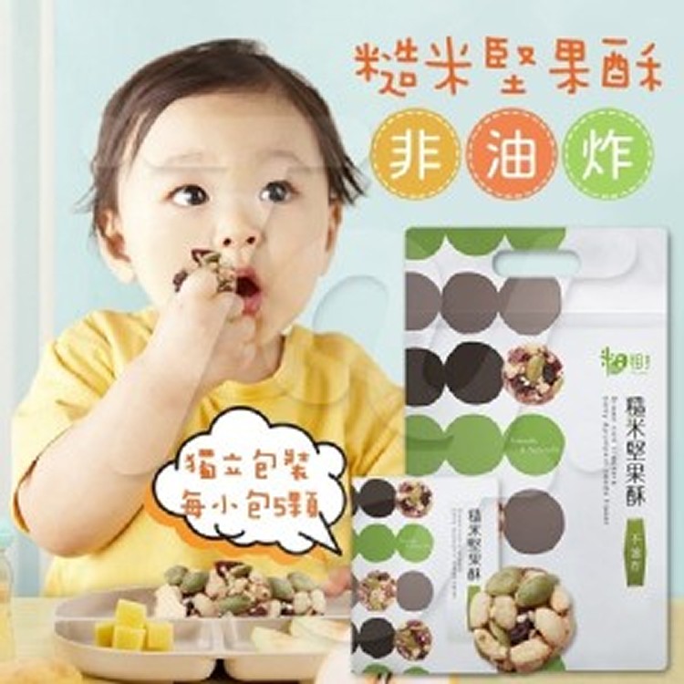 粗味-星宇航空的機上點心 糙米堅果酥