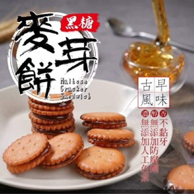 秉持古早味的「黑糖麥芽餅」