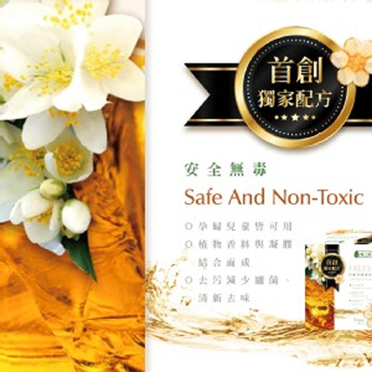 倍立淨 馬桶清潔香氛凝膠3入組