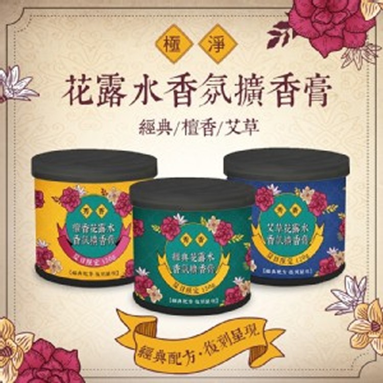 夏日限定 �花露水香氛擴香膏