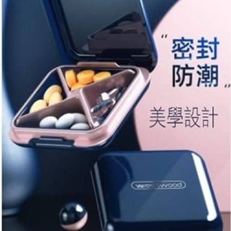 時尚美學-高質感四格藥盒