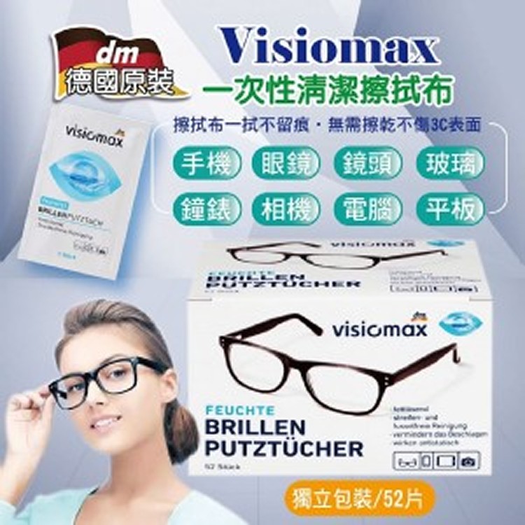 德國專業進口正品 攜帶型擦拭布