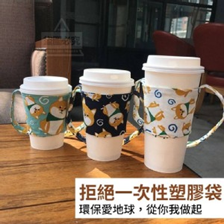 日系萌寵環保手提杯套*3