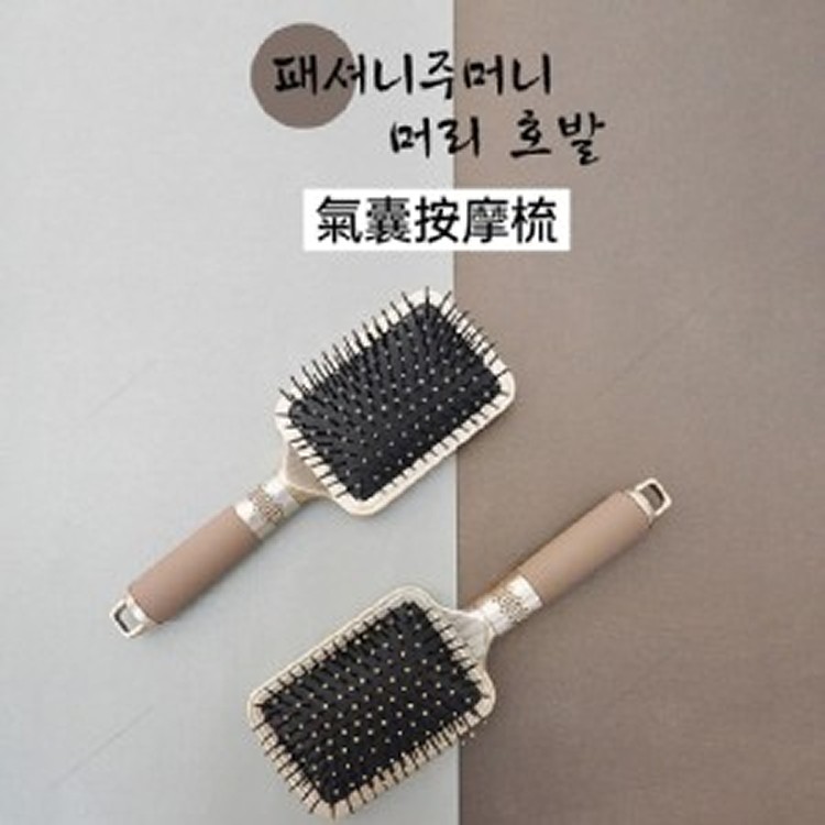 外銷爆款-大氣墊按摩方型梳
