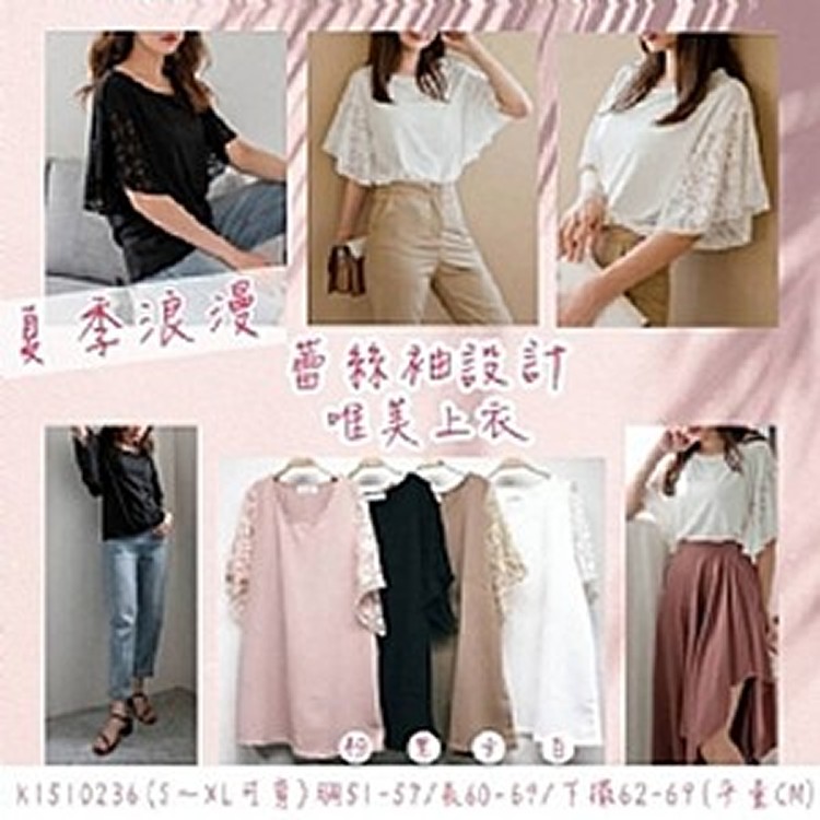 2021春夏超仙超美的蕾絲袖T恤