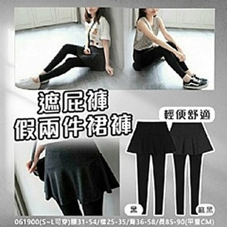 MIT假兩件遮屁裙褲