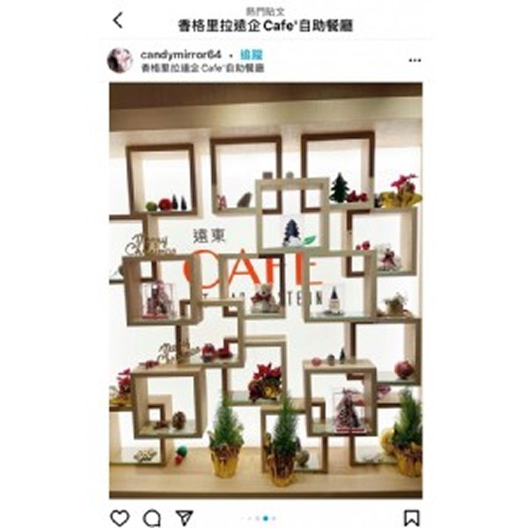 台北遠企香格里拉-遠東cafe假日下午茶吃到飽單人卷2張