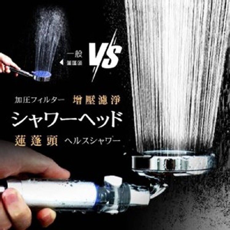 韓日爆款 增壓濾淨蓮蓬頭(贈濾心)
