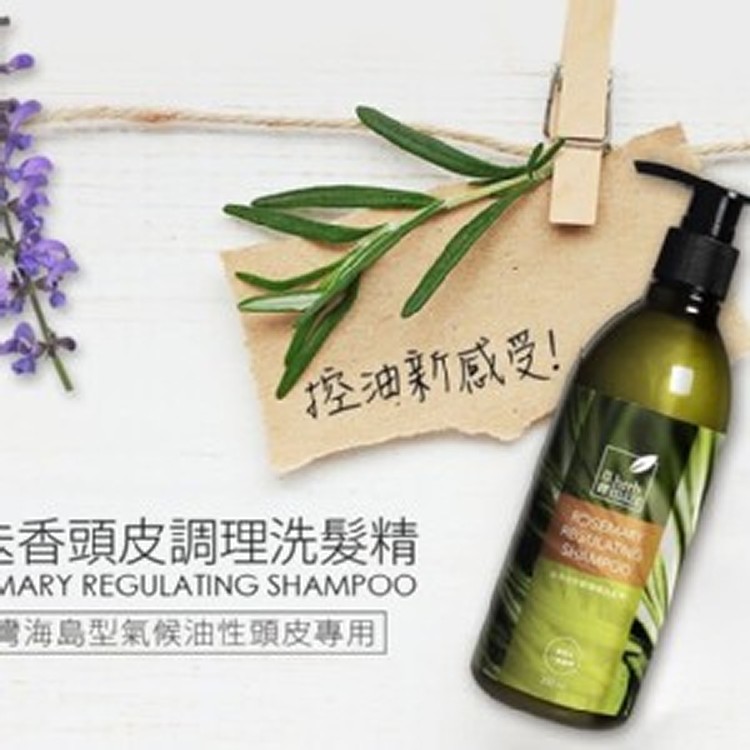 Herbmaze草繹�迷迭香頭皮調理洗髮精 350ml