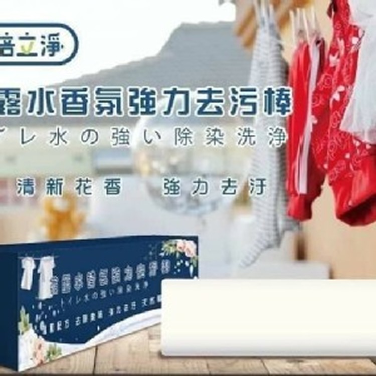倍立淨 花露水香氛強力去污棒