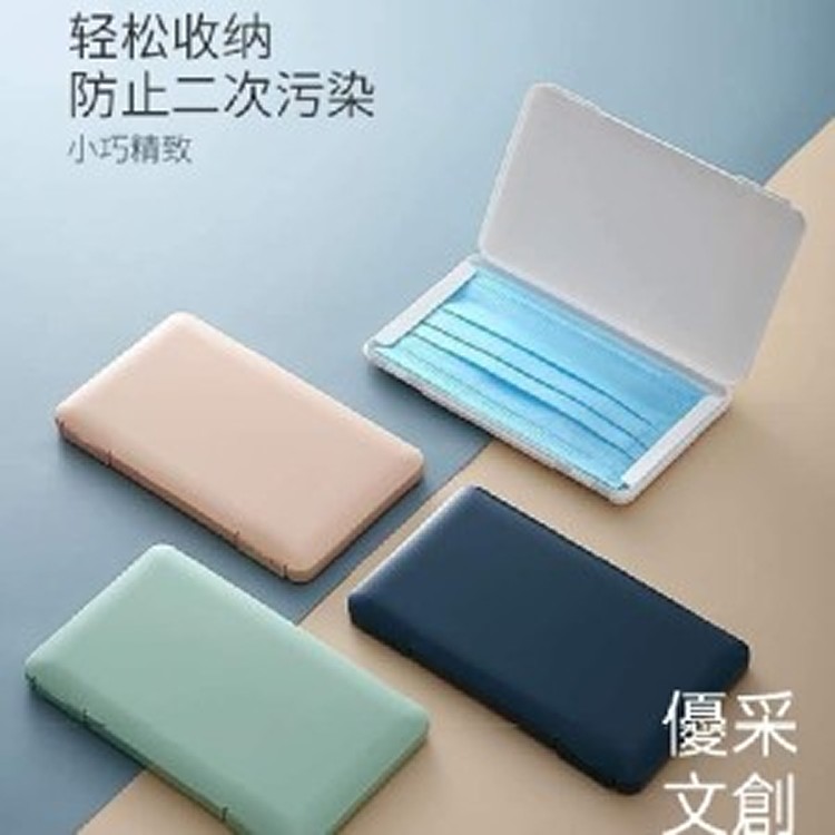 口罩硬式收納盒