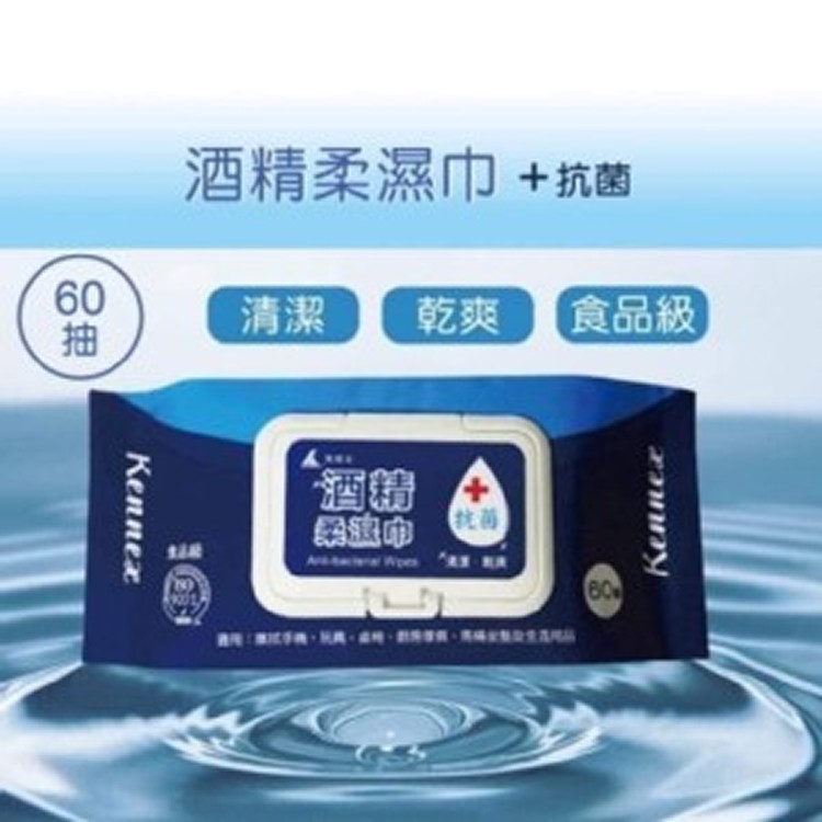 肯尼士酒精柔濕巾 無蓋