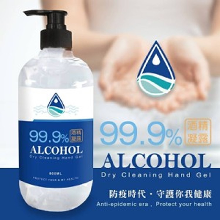 24小時防護 99.9%抗菌率 酒精乾洗手凝露500ML