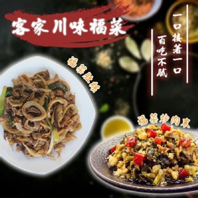 道地臺灣味-客家川味福菜 250g