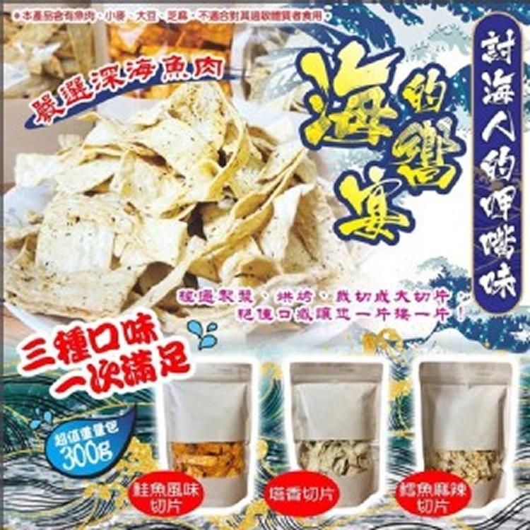 傳承50年的古早味�海的嚮宴�討海人的呷嘴味