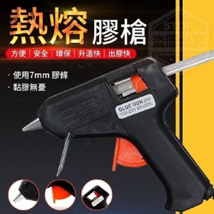 熱熔膠槍-加送12支熱熔膠條