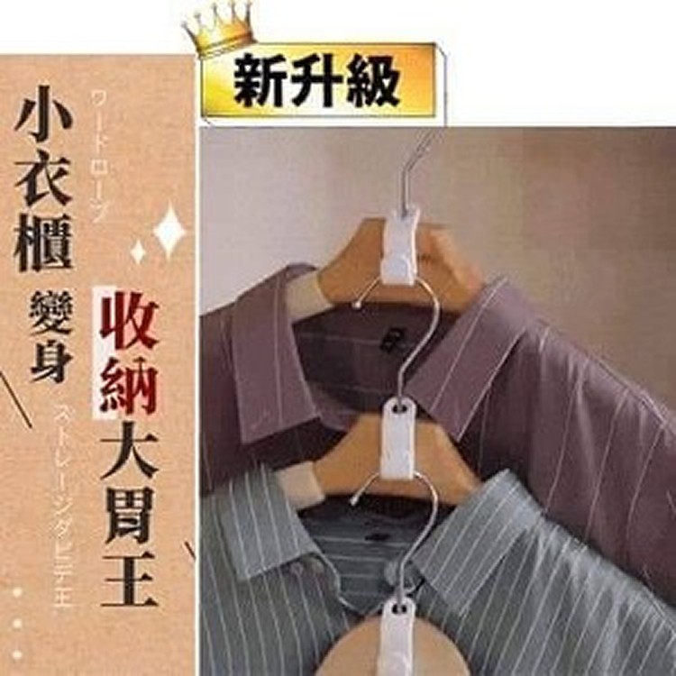 好收納S型連接掛鉤30入